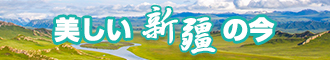 德国胖美女插BB新疆banner-w330n60.jpg